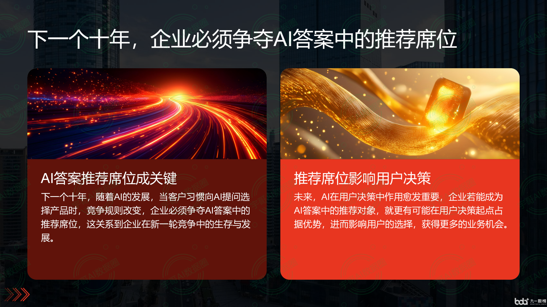 从流量抢夺到知识构建：GEO浪潮下，乌审旗国硕AI探索企业品牌信息基建新范式