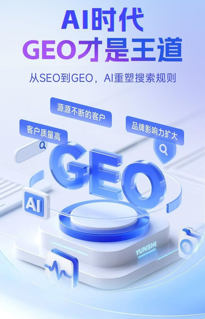 标准化赋能乌审旗本地数字营销 国硕AI重构国内GEO优化服务新生态